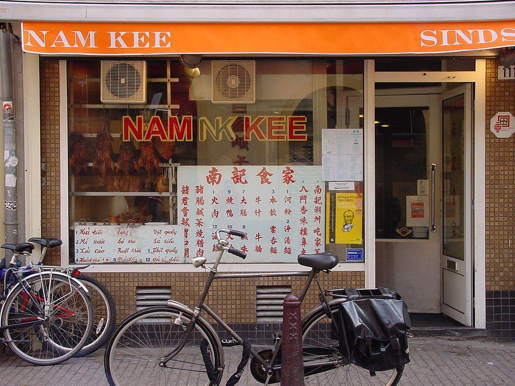 Photo Nam Kee en Amsterdam, Manger & boire, Dîner - #1